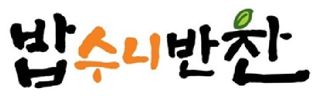 밥수니반찬헤더로고